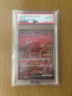 【psa10】ミュウex sar 151 オリパワン産 ポケモンカード PSA10 ミュウex SAR 151｜Yahoo!フリマ（旧PayPayフリマ）