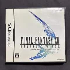 ファイナルファンタジー XII レヴァナント・ウイング