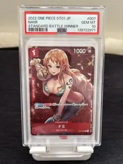 PSA10】ナミ スタンダードバトル 12月優勝記念品 - メルカリ