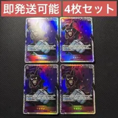 ワンピースカードゲーム マゼラン SR OP02-085 4枚セット