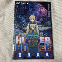 2026年最新】クラピカ追憶編の人気アイテム - メルカリ