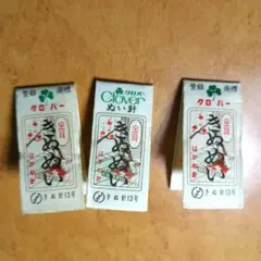 クロバー 和裁縫い針 きぬぬい 3包セット