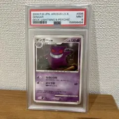 2001 ポケモンカード ゲンガー 1st Edition カードe psa9 2001 ポケモンカード ゲンガー 1st Edition カードe psa9 - メルカリ