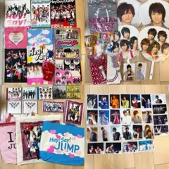 Hey!Say!JUMP グッズまとめ売り
