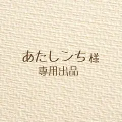 【あたしンち様専用】①親子BOX2箱(2合)【コメント待ち】