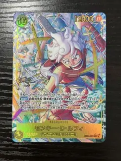ONE PIECE CARD GAME モンキー・D・ルフィ
