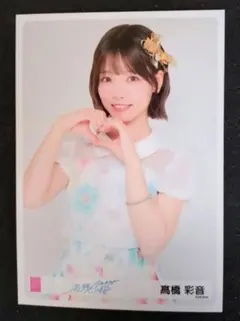 AKB48 髙橋彩音 名残り桜 会場限定 ランダム 生写真 第4弾 - メルカリ