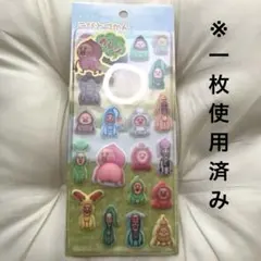 こびとづかん　もっちもちシール　おしり　おすそわけ