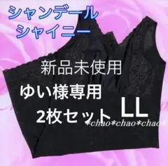 2026年最新】シャンデールの夏の人気アイテム - メルカリ