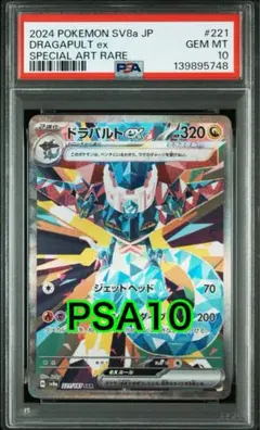 【PSA10】グソクムシャex SR PSA10】グソクムシャex SR - メルカリ