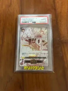 PSA10 ワンピースカード HONESTY IMPACT ★値下げ交渉可★ PSA10 ワンピースカード HONESTY IMPACT ☆値下げ交渉可☆ - メルカリ