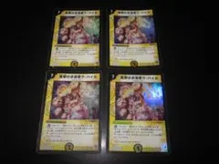 風撃の求道者ラ・バイル　1/82　整理番号、DM-54-3