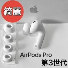 Apple AirPods Pro 第3世代 左耳 A3064 未使用　19 Apple AirPods Pro 第3世代 左耳 A3064 未使用 19 - メルカリ