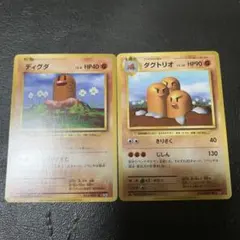 ポケモンカード ディグダ ダグトリオ CP6