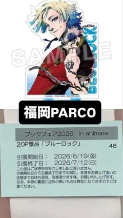 ブルーロック　カイザー　アクリルスタンド　アクスタ　アニメイト ブックフェア ブルーロック カイザー アニメイトブックフェア アクリルスタンド