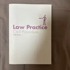 Law Practice民事訴訟法 第5版