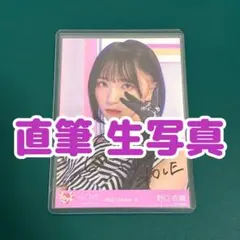 2026年最新】野口衣織 生写真 be selfishの人気アイテム - メルカリ