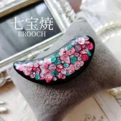 伝統技法 七宝焼 花模様 フラワー ブローチ 帯飾り 楕円形 ハンドメイド 勾玉