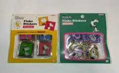 スヌーピー　フレークステッカーズ ２個セット　フレークシール　SNOOPY