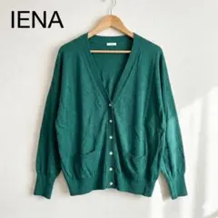 IENA Vネックカーディガン グリーン 綿麻