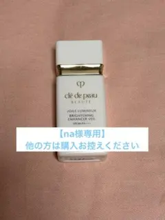 クレドポーボーテヴォワールルミヌのサムネイル