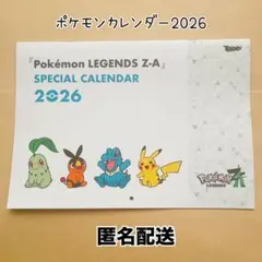 【匿名配送】Pokémon LEGENDS Z-A カレンダー 2026②