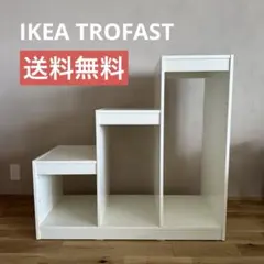IKEA トロファスト 階段 送料込み 2026年最新】ikea トロファスト 階段の人気アイテム - メルカリ