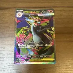 メガリザードンXex SR MEGA 拡張パック インフェルノX 094/080 - メルカリ