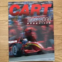 CART 1993-2003 モータースポーツ雑誌