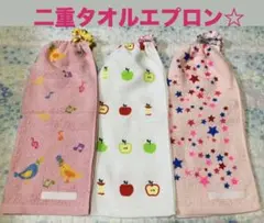 おりこうエプロン☆ ニ重☆タオルエプロン☆小鳥りんごスター