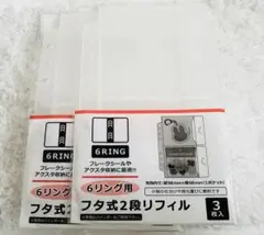 ☆さっちん様専用☆5点おまとめセット【新品】
