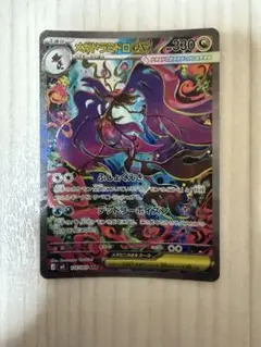 2026年最新】メガドラミドロex SARの人気アイテム - メルカリ