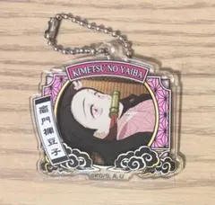 鬼滅の刃アクリルキーホルダー(竈門禰豆子)