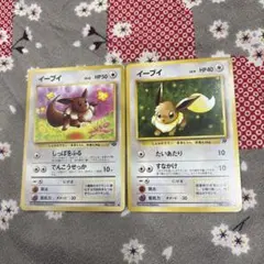 ポケモンカード 旧裏 イーブイ 2種
