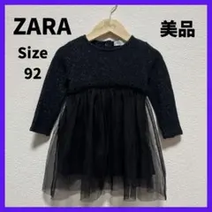 ZARA ザラ　チュール　ワンピース　フォーマルドレス　ザラキッズ　92