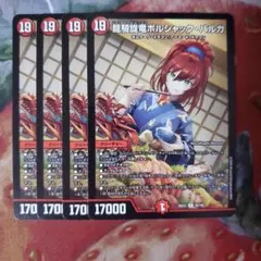 19092 龍騎旋竜ボルシャックバルガ ドラ娘
