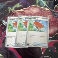 ともだちてちょう3枚セット