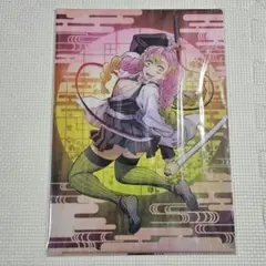 鬼滅の刃 上弦集結、そして刀鍛冶の里編へ 甘露寺蜜璃 クリアファイル