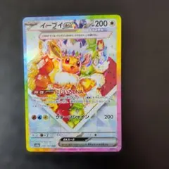 イーブイex SAR スカーレット&バイオレット ハイクラスパック テラスタル…