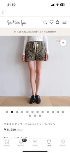 SeaRoomlynn ウエストギャザー Canvas ショートパンツ　ヒョウ柄 SeaRoomlynn ウエストギャザー Canvas ショートパンツ ヒョウ柄
