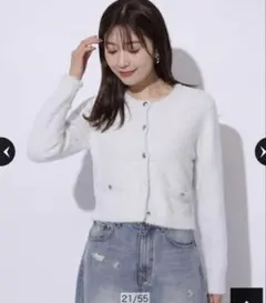 アプワイザーリッシェ ニットカーディガン ホワイト