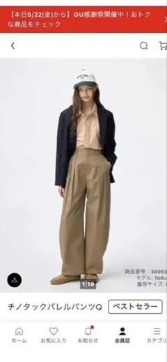 GU チノタックバレルパンツQ XXL ブラウン ベージュ 人気