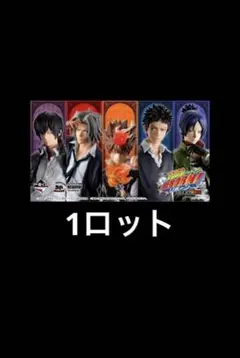 即日発送】家庭教師ヒットマンREBORN 一番くじ 1ロット - メルカリ