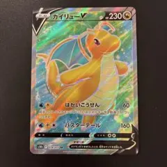 2026年最新】カイリューv saの人気アイテム - メルカリ