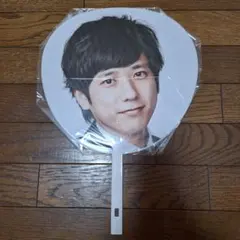 5×20 二宮和也 うちわ
