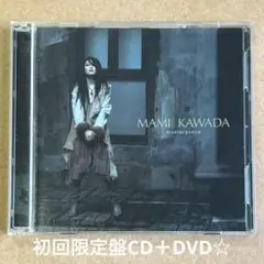 川田まみ『masterpiece』初回限定盤CD＋DVD☆美品☆