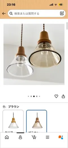ACME Furniture Bishop-pendant L - メルカリ