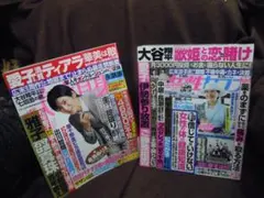 MC-40　女性セブン２０２３年８月１０日　女性自身令和５年７月１１日