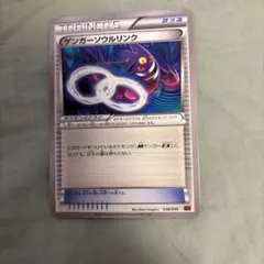 2026年最新】ポケモンカード ゲンガーソウルリンクの人気アイテム