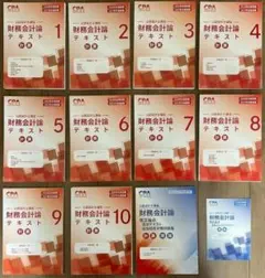 2025年最新】CPAテキストの人気アイテム - メルカリ